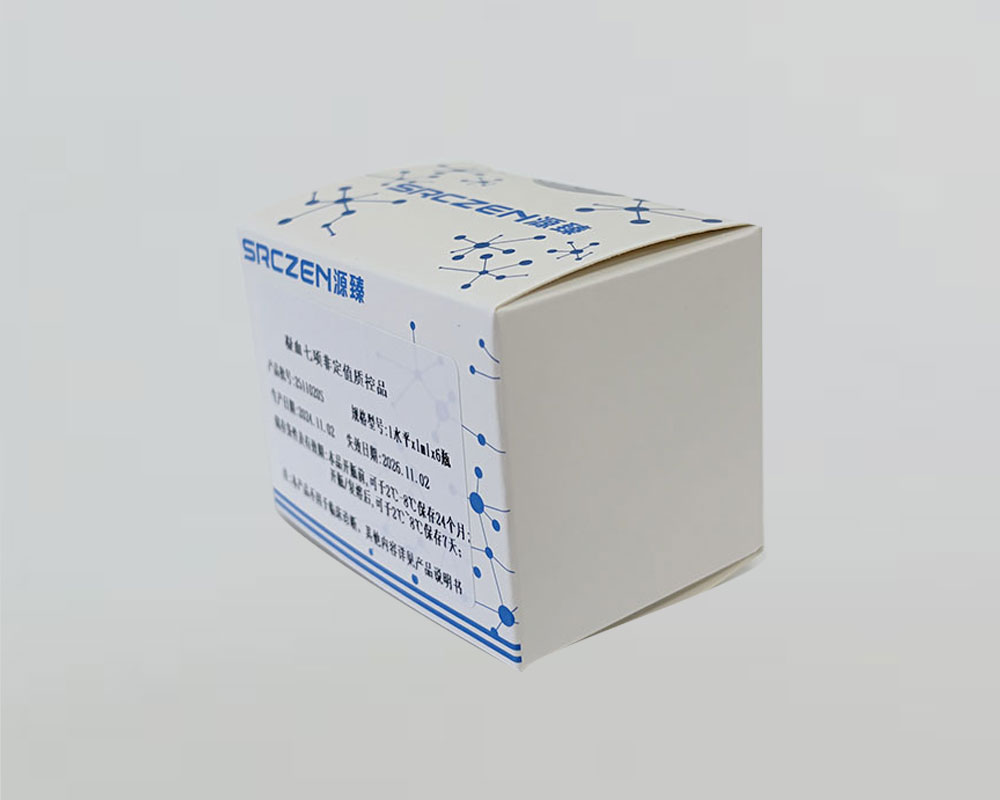 风湿3项复合非定值质控品