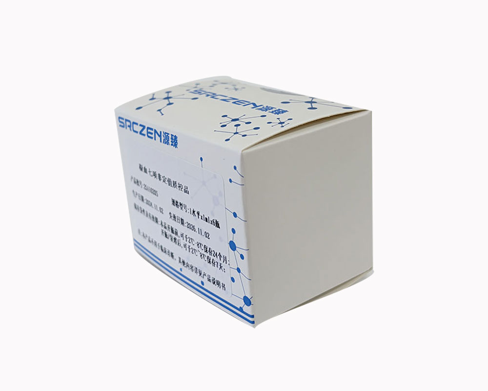  心肌标志物非定值质控品