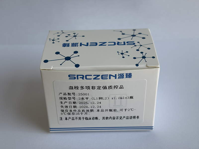  血栓多项非定值质控品