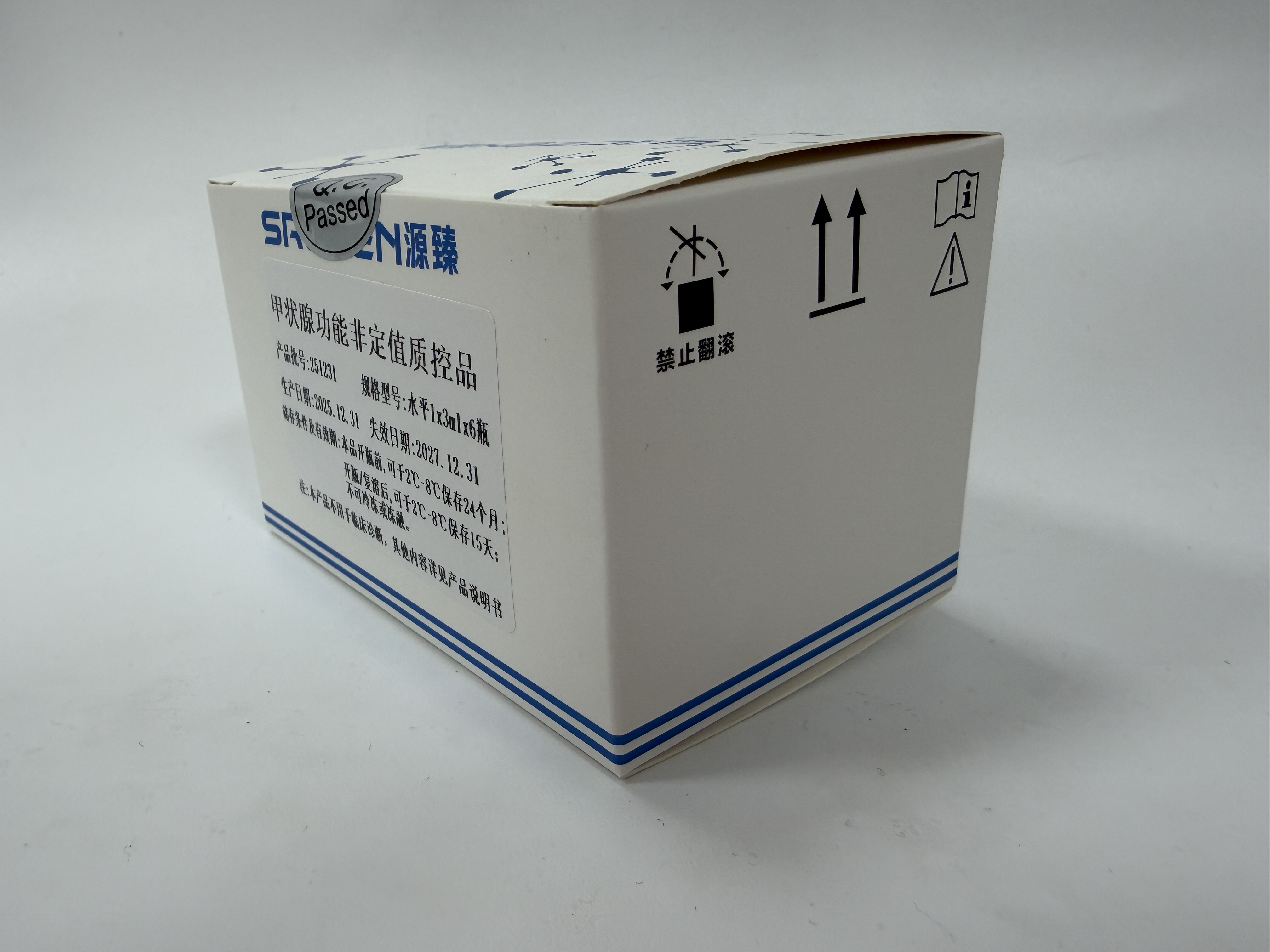 甲状腺功能非定值质控品