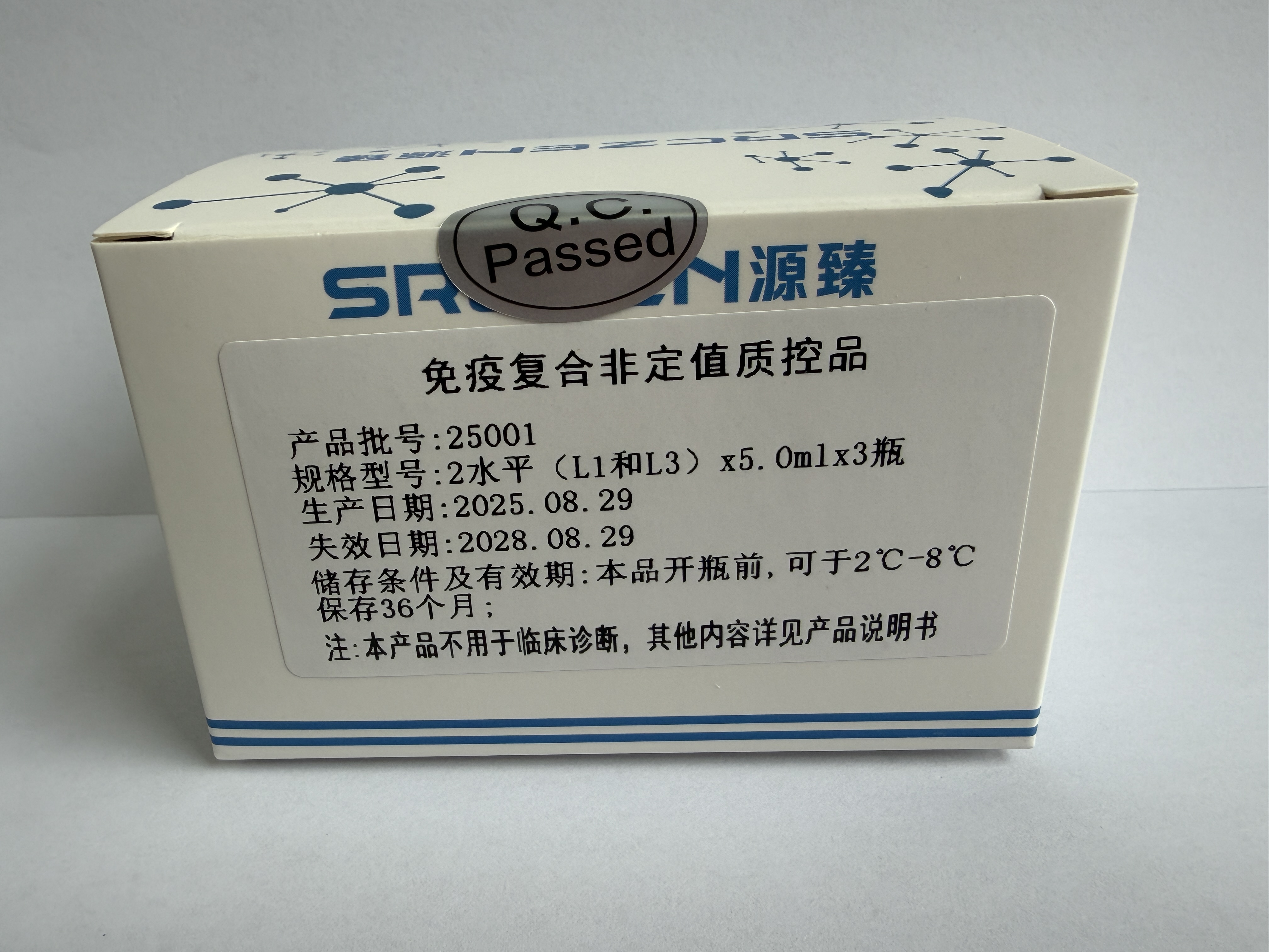 免疫复合非定值质控品