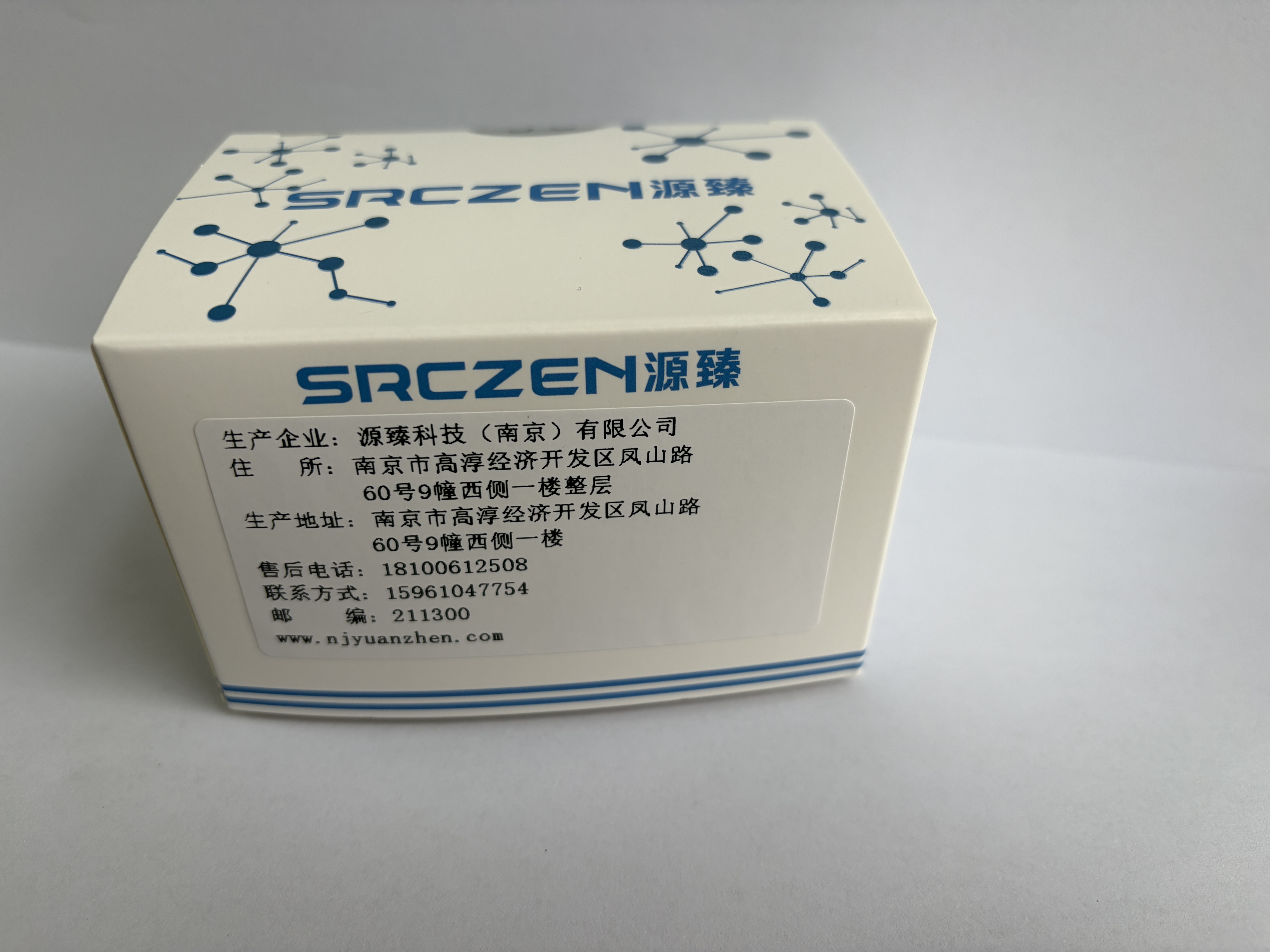 5'-核苷酸酶线性质控品