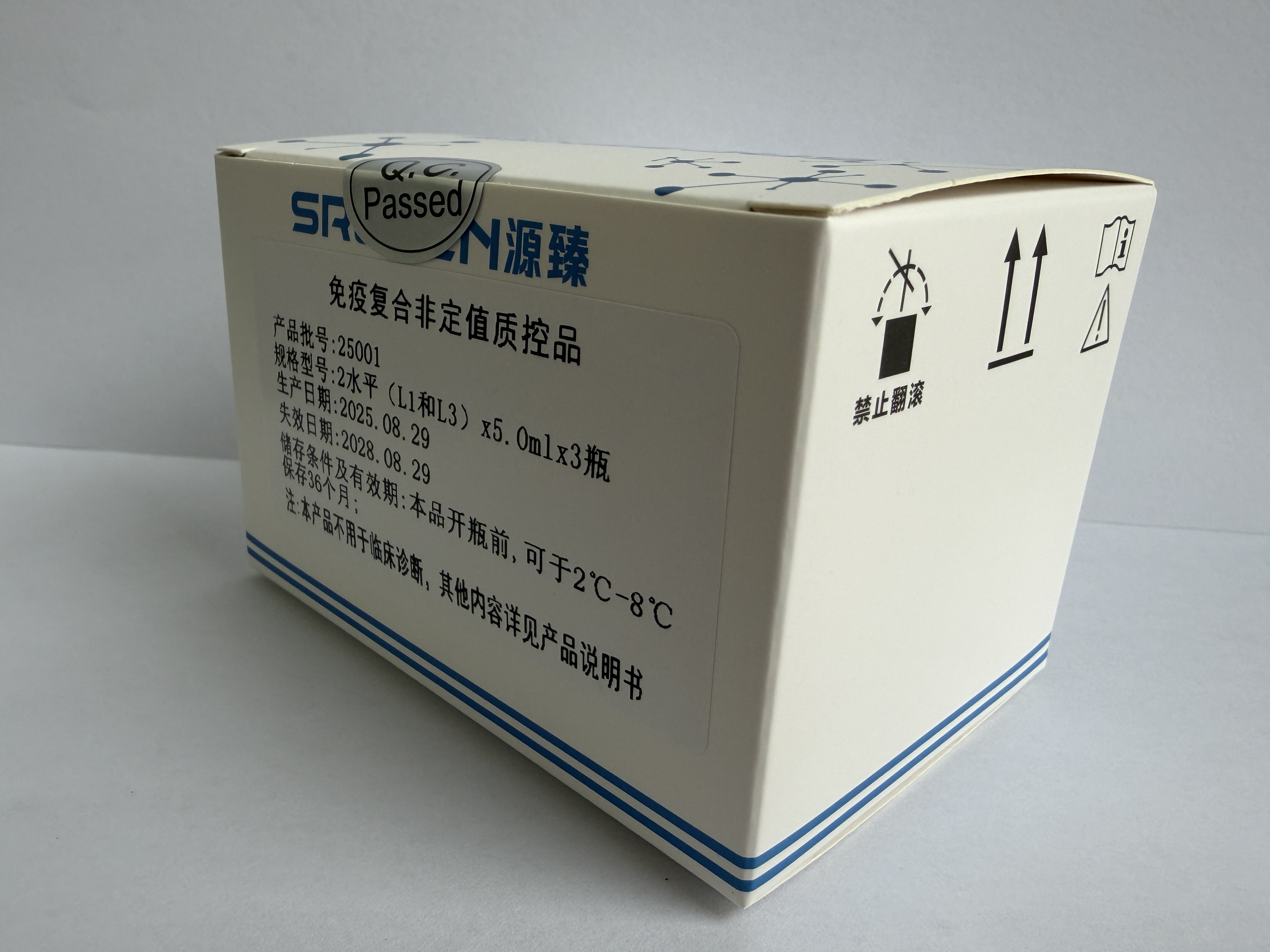 特殊免疫质控品