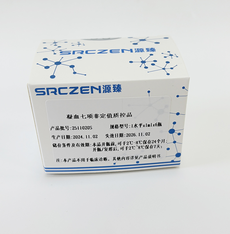 体外诊断试剂的质控品